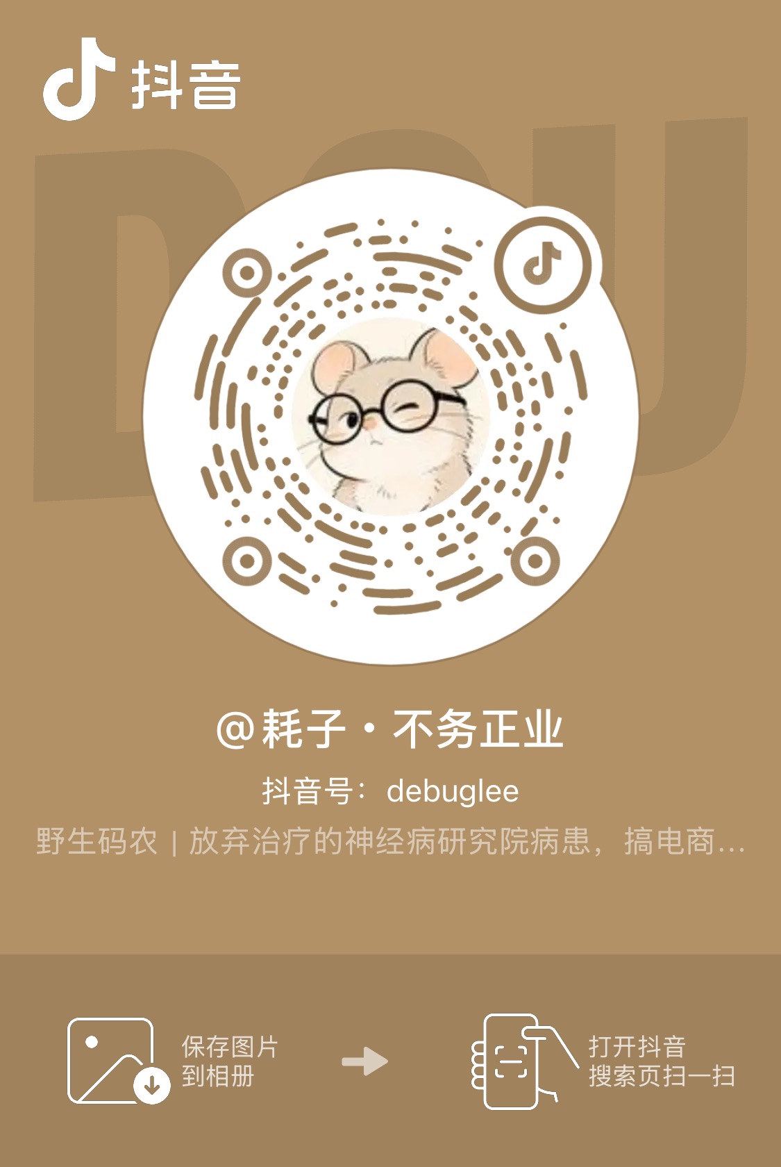 抖音二维码